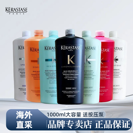 卡诗（KERASTASE）洗发水1000ml黑钻鱼子酱根源特...