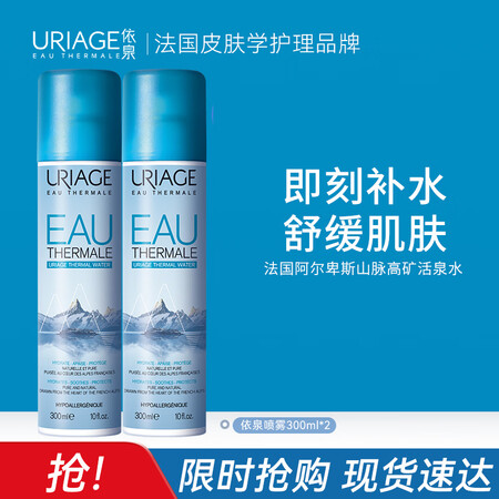 依泉（Uriage）活泉保湿补水喷雾300mlx2爽肤水舒缓...