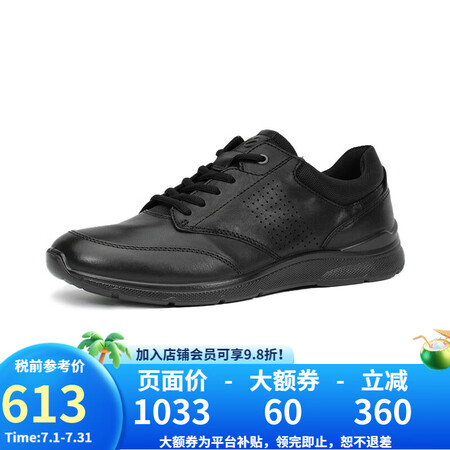 爱步（ECCO） Irving 运动男系带休闲鞋简约舒适真皮...
