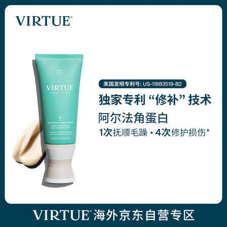 VIRTUE臻养奢护护发精华乳200ml滋养发芯修护烫染损伤...