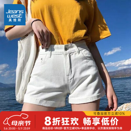 真维斯（Jeanswest）女装时尚小个子牛仔短裤 夏季新款...