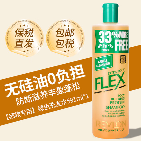 露华浓生姜洗发水护发素洗护套装去屑无硅油止痒蓬松洗发露 【细...