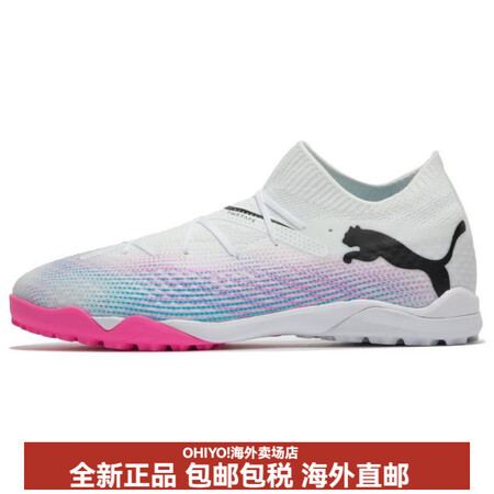 彪马（PUMA）FUTURE7PRO7PROCAGE低帮IC...