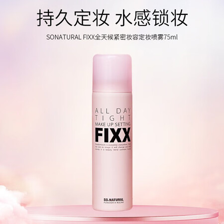 so natural for your skin韩国FIXX...