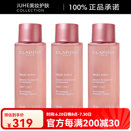 娇韵诗（CLARINS）少女肌能水体验装保湿滋润修护补水50...