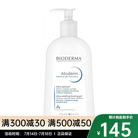 BIODERMA贝德玛 沐浴露 沐浴露 500ml 1瓶