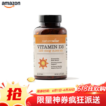 naturewise 维生素D3软胶囊 5000iu 360粒