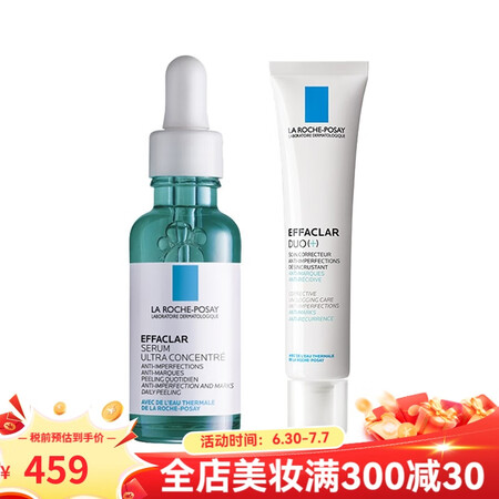 La Roche Posay三酸精华+乳修复组合套装 精华3...