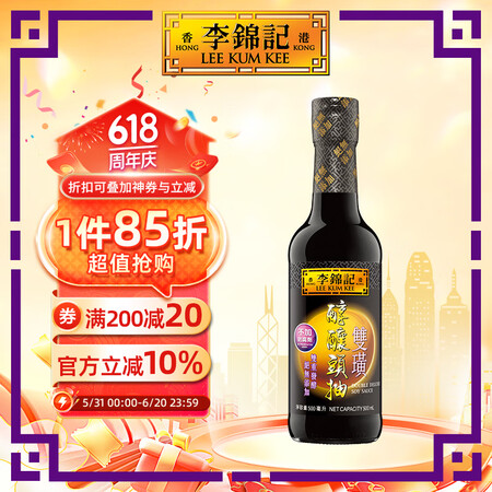 李錦記（LEEKUMKEE）双璜醇酿头抽 港版生抽香港酱油蒸...