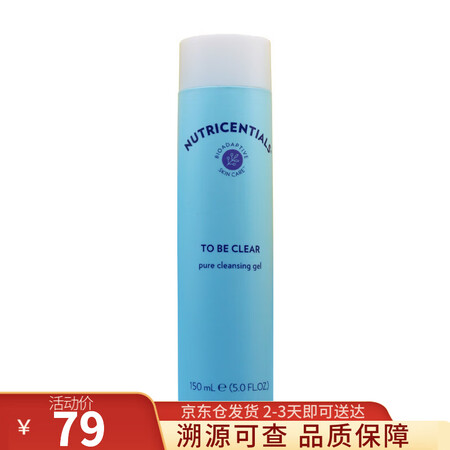 如新美国如新Nuskin清爽洁面啫喱 控油洗面奶爽肤水深层清...