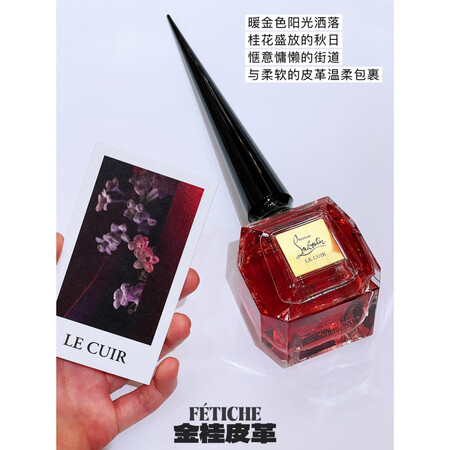 路铂廷（Christian Louboutin）萝卜丁香水 ...