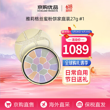 雅莉格丝（Elegance）e大饼 大众色蜜粉散粉饼持久定妆...