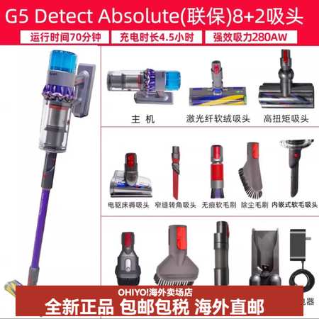戴森（DYSON）G5absolute/fluffy无线吸尘...