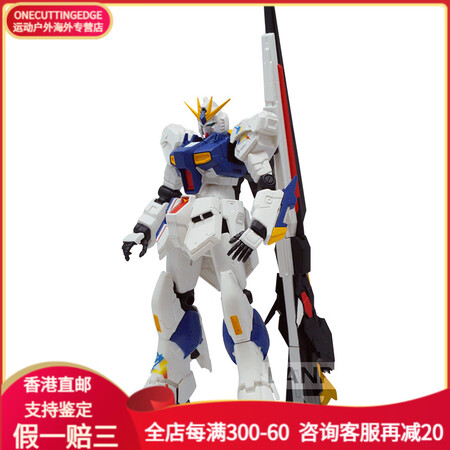 万代（BANDAI）机动战士高达 RX-93ff V 福冈牛...