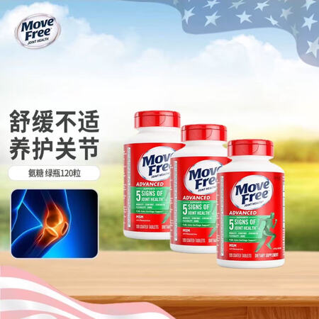 益节益节氨糖软骨素维骨力钙片MSM中老年人修护关节 美国进口...