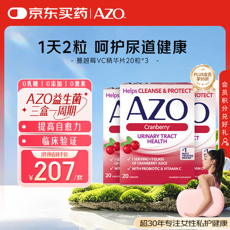 AZO蔓越莓女性益生菌VC精华片保护尿道&缓解尿路感染20粒...