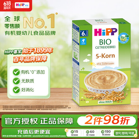 喜宝（HiPP）有机米粉婴儿米糊 5种谷物营养米糊 欧洲原装...