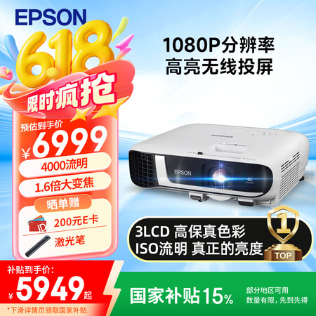 爱普生（EPSON）CB-FH52 投影仪 投影机办公会议培...