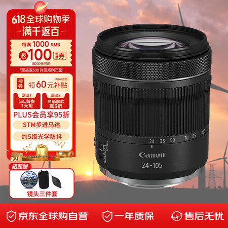 佳能（Canon）RF 24-105mm F4-7.1 IS...