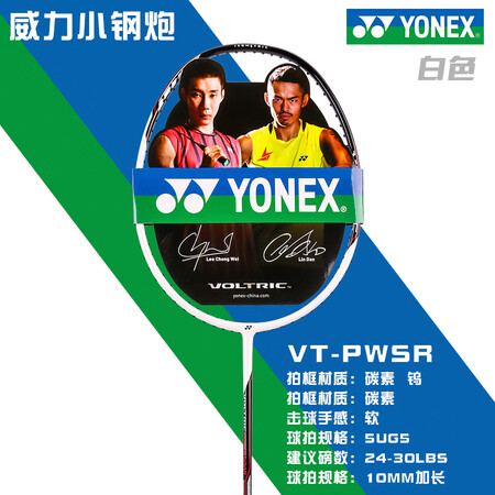 YONEX真拍Yonex尤尼克斯YY  雷霆小钢炮羽毛球拍3...