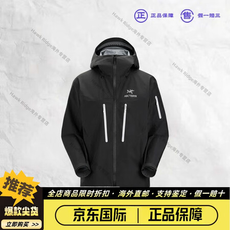 始祖鸟（ARC'TERYX）Alpha SV GT...