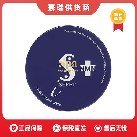 dm_保税蛇毒眼膜60枚72小时）营养保健 60.2片 红