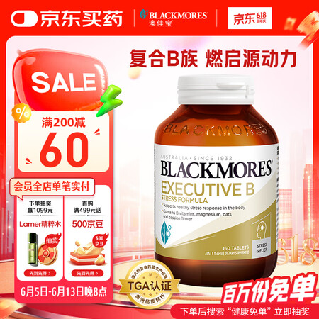 澳佳宝Blackmores 超级复合B族抗压片含生物素160...