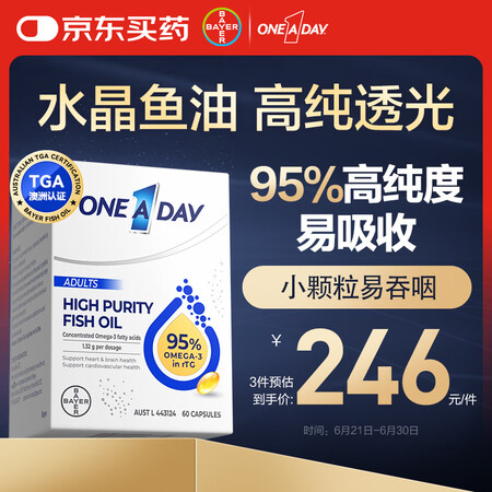 one a day拜耳水晶深海鱼油95%高纯度鱼油60粒/盒...