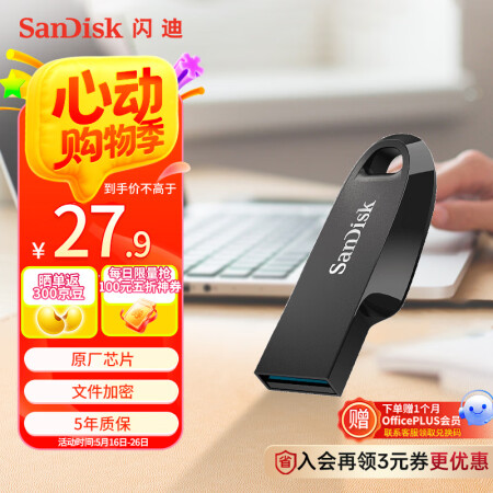 闪迪（SanDisk）64GB USB3.2 U盘 CZ55...