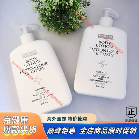 京健康膳加拿大KIRKLAND可兰身体乳玫瑰油牛油果油滋润润...