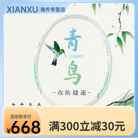 川崎（KAWASAKI）极光7羽毛球拍超轻5U全碳素限定青鸟...