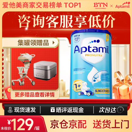 爱他美（Aptamil）德国爱他美蓝罐经典版易乐罐德爱3段双...