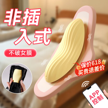  司沃康（SVAKOM）情趣用品远程穿戴跳蛋sm不插入体女性...