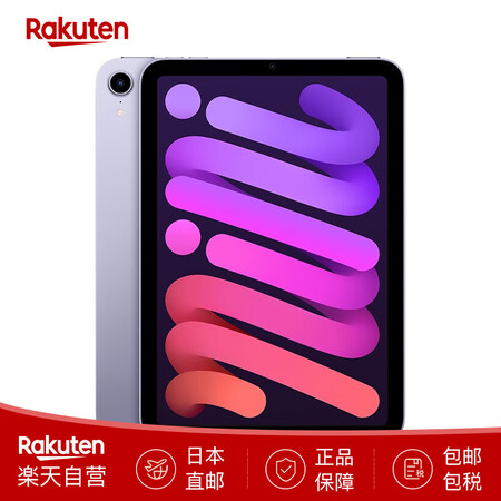 Apple 苹果 iPad mini6 第六代平板电脑日版 ...