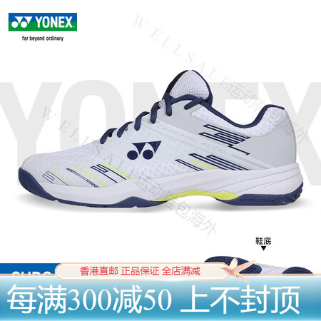 尤尼克斯（YONEX）羽毛球鞋男女款宽楦防滑减震专业运动鞋训...