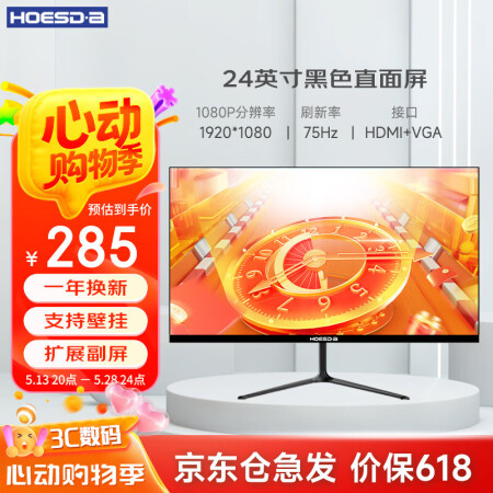 Hoesd.a瀚仕达显示器27英寸台式电脑显示屏2K高清电竞...