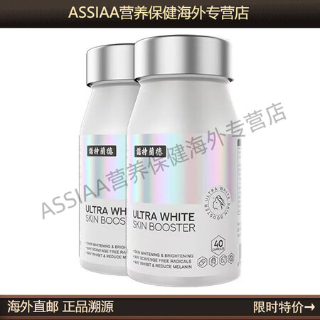安利光白瓶美白丸男女内服去黄抗糖维c维e烟酰胺虾青素正品 2...