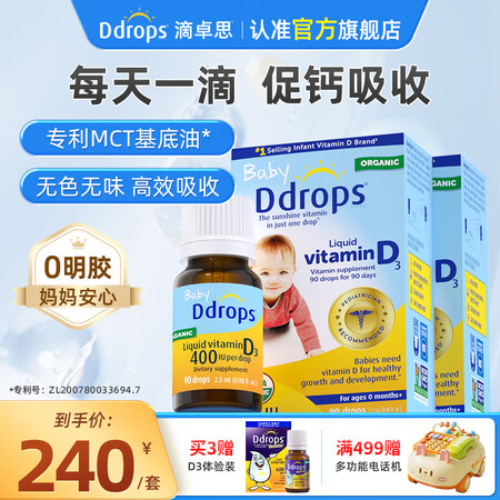 Ddrops滴卓思 婴幼儿童维生素D3滴剂 新生儿童宝宝DD...