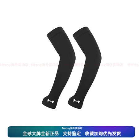 安德玛（Under Armour）健身篮球骑行长款防晒冰袖冰...