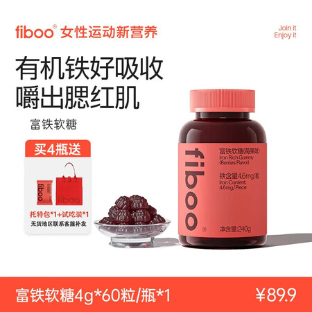 FIBOO元气铁富铁补铁软糖女性孕妇姨妈期补铁剂养气血软糖 ...