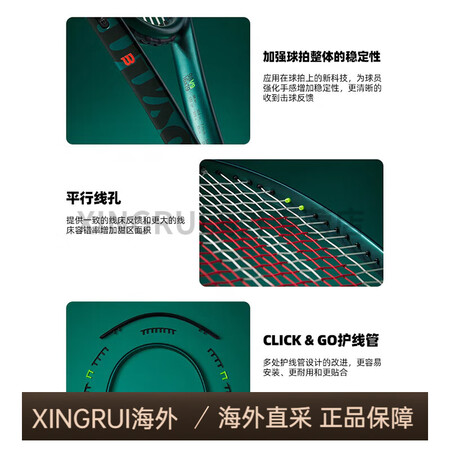 威尔胜（Wilson）2025新款blade v9网球拍萨巴...