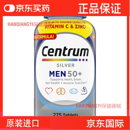万宁（mannings）海外善存银片多种维生素老年人维生素5...