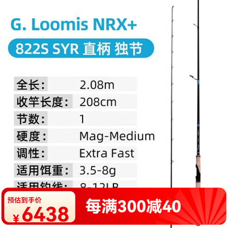 禧玛诺（SHIMANO）新吉鲁米斯G竿Gloomis NRX...