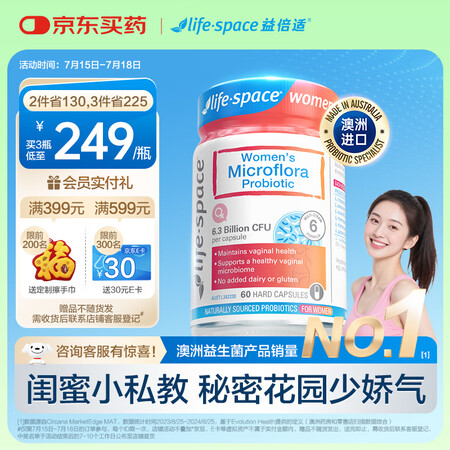 Life Space成人女性菌群私处益生菌60粒/瓶闺蜜护理...