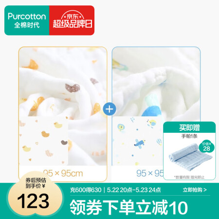 全棉时代【2条装】婴儿纱布浴巾纯棉宝宝新生儿童浴巾吸水洗澡巾...