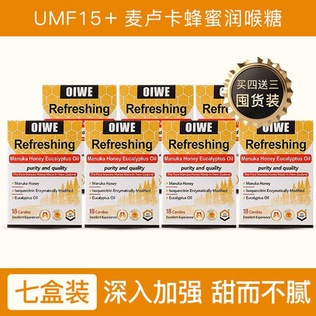 OIWEOIWE美国进口 UMF15+麦卢卡蜂蜜润喉糖含片舒...