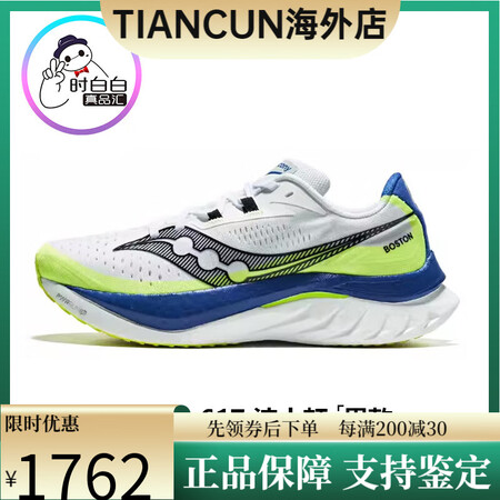 索康尼（SAUCONY）啡速4陆地速鲨Saucony索康尼男...