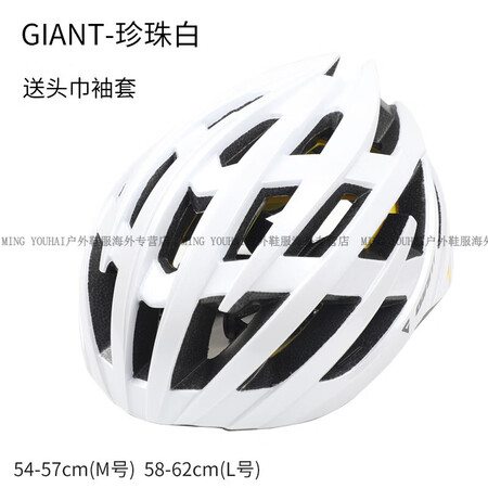 捷安特（GIANT）骑行头盔MIPS山地公路自行车一体成型安...