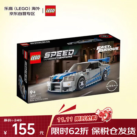 乐高（LEGO）积木玩具 超级赛车76917日产GT-R 9...