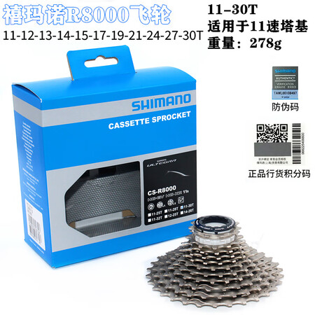 禧玛诺（SHIMANO）盒装行货 R7000 R8101 1...